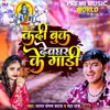 About Kadi Book Dewghar Ke Gadi Song